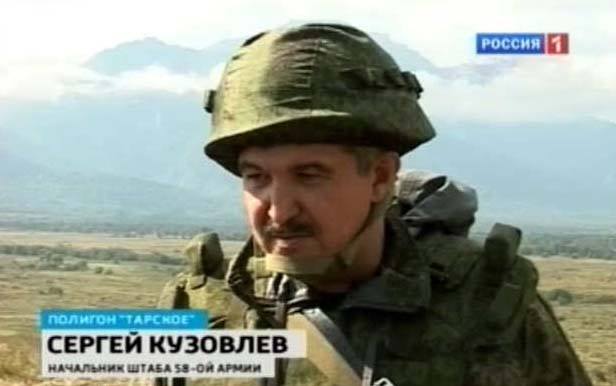 Російський генерал Сергій Кузовльов