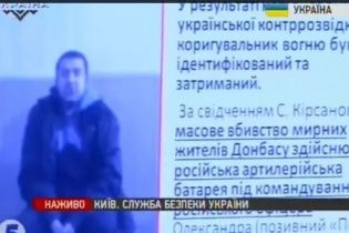"Кричати вже пізно". На волю виходить бойовик Кірсанов, який коригував вогонь по Маріуполю