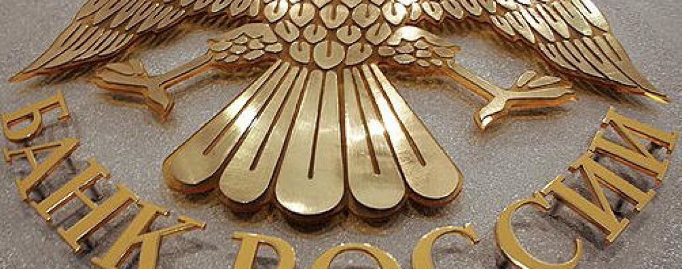 Пострадавших нет: в Банке России прокомментировали пожар в главном офисе