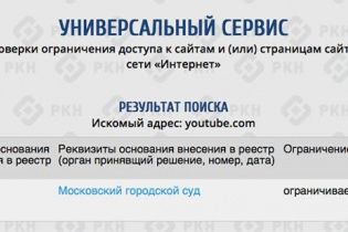 На сайте Роскомнадзора объяснили блокировку доступа к YouTube в России