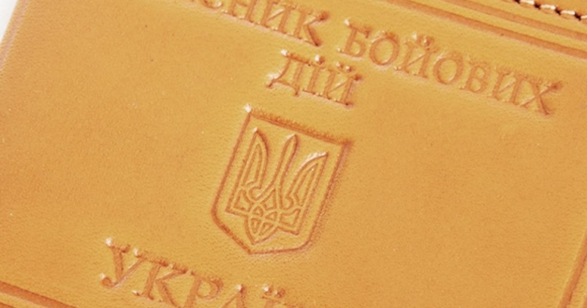 Військовий "туризм" у зоні АТО: як посадовці отримують статус учасників бойових дій на Донбасі
