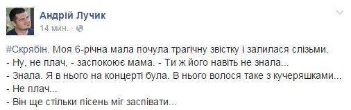 Скрябін, Кузьма помер