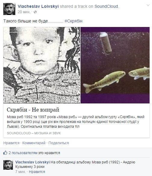 Скрябін, Кузьма помер