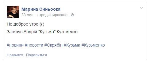 Скрябін, Кузьма помер