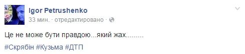 Скрябін, Кузьма помер