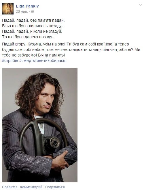 Скрябін, Кузьма помер