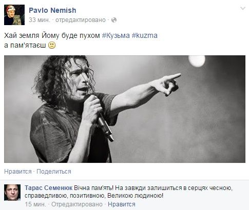 Скрябін, Кузьма помер