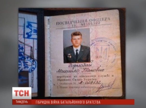 Чорнобай