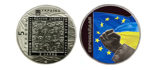 монета Євромайдан