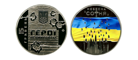 монета Небесна Сотня