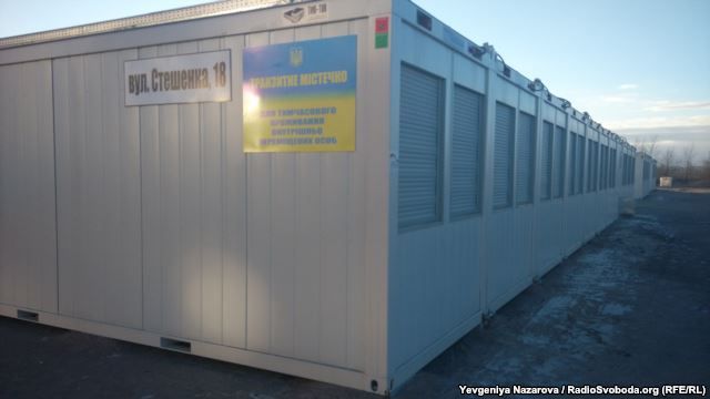 Модульне містечко