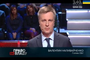 Помічник Путіна причетний до злочинів на Майдані - Наливайченко