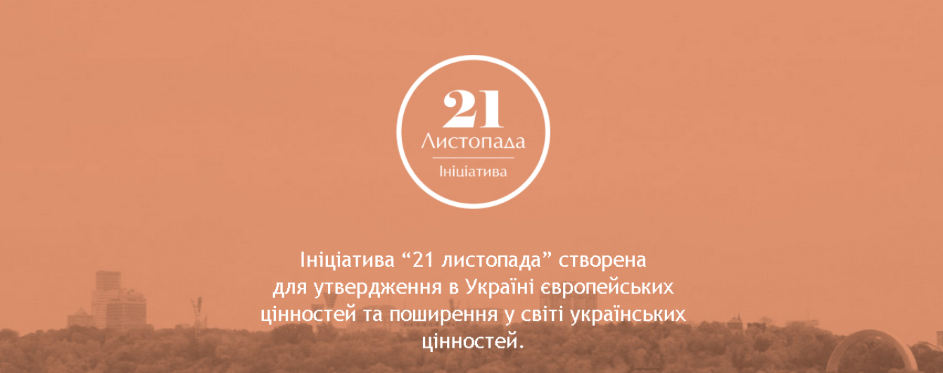 Відомі українці запустили мультимедійний проект "Чи перемогла Революція Гідності?