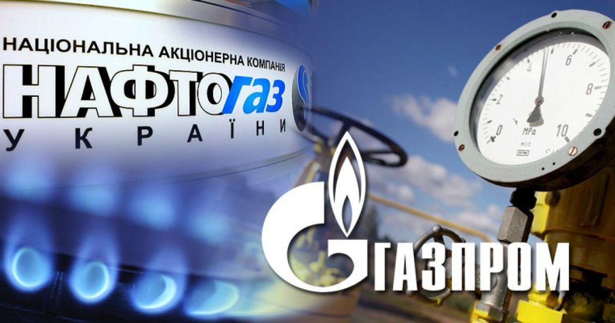 "Газпром" вимагає від України "фантастичні" 29 мільярдів доларів
