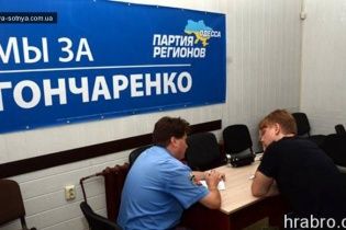 Нардеп Гончаренко называл Одессу "центром Новороссии", а Украину - "искусственно сшитым" государством