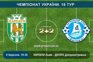 Чемпіонат України. Карпати - Дніпро - 0:1. Відео і статистика матчу