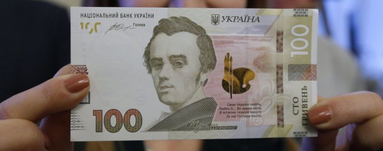 Українські 100 гривень можуть визнати найкрасивішою банкнотою у світі