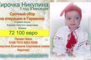 Невідкладної допомоги потребує Кіра!