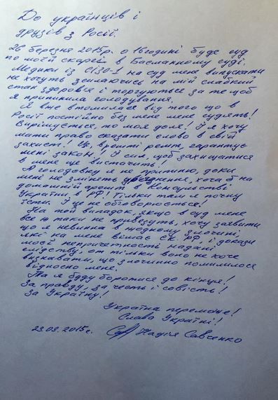 Лист Савченко