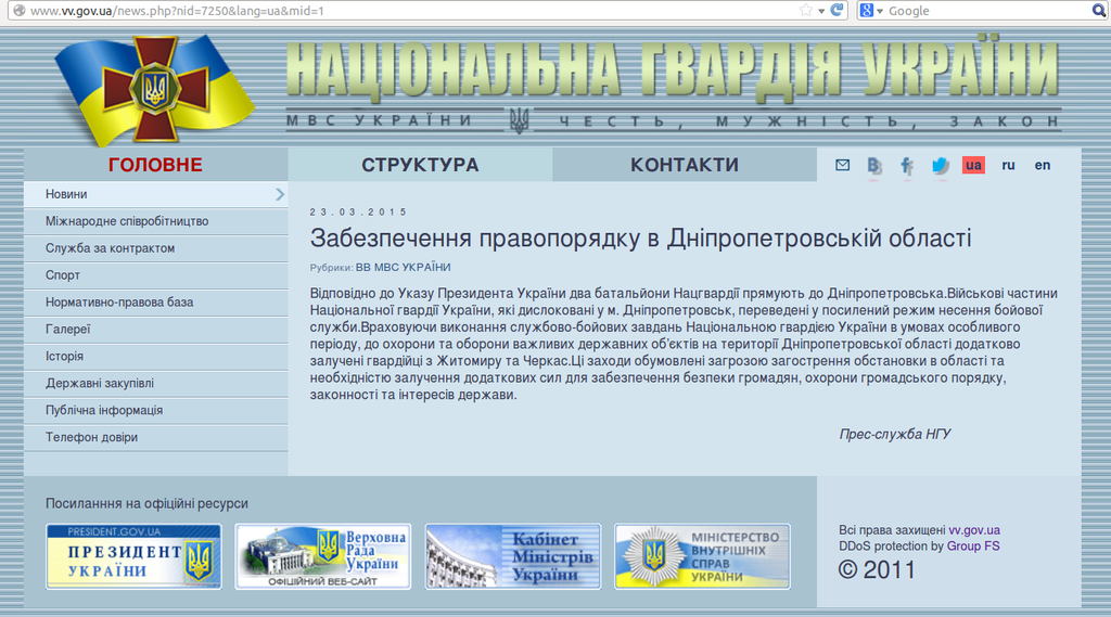 Нацгвардія