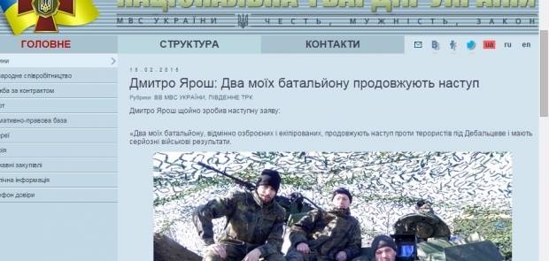 Нацгвардія-Ярош