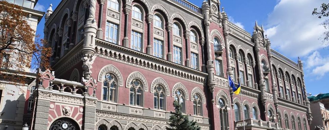 В НБУ презентовали "план спасения" украинской экономики от новых кризисов