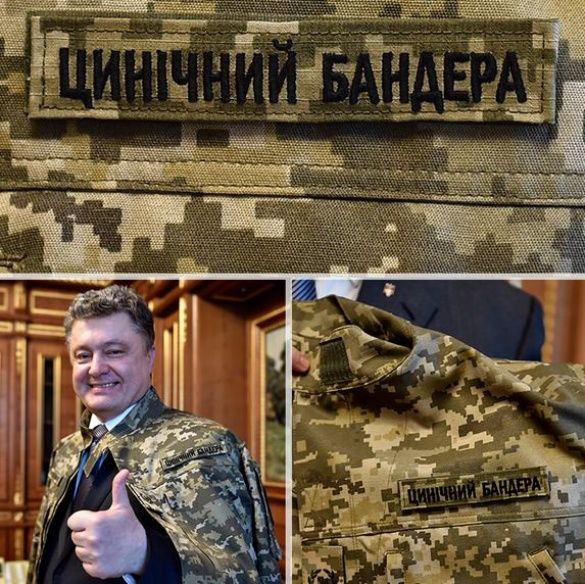 Порошенко цинічний бандера 2