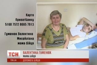 Бійцю Василю Гуменюку необхідна допомога