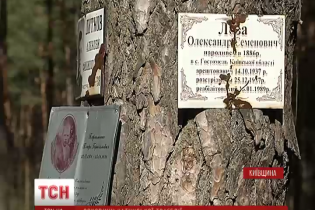 Біля Києва вшанувати тисячі жертв Катинської трагедії