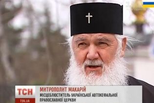 Грандіозна сенсація: дві українські православні церкви розпочинають переговори щодо об'єднання