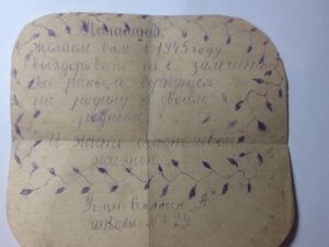 Чудесная история, или Письмо фронтовику из 1945-го