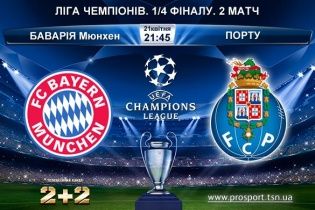 Футбол лига чемпинов бавария- порту видео онлайнi Футбол лига чемпинов бавария- порту видео онлайнi