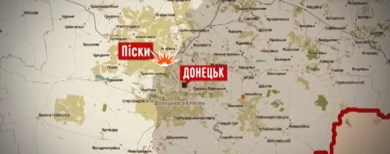 Военные 93-й бригады в Песках спровоцировали панику в рядах боевиков