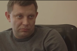 Ватажок донецьких бойовиків Захарченко підписав "амністію" для ув'язнених – ЗМІ