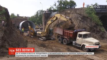 У Кропивницькому на два тижні зупинили залізничний рух
