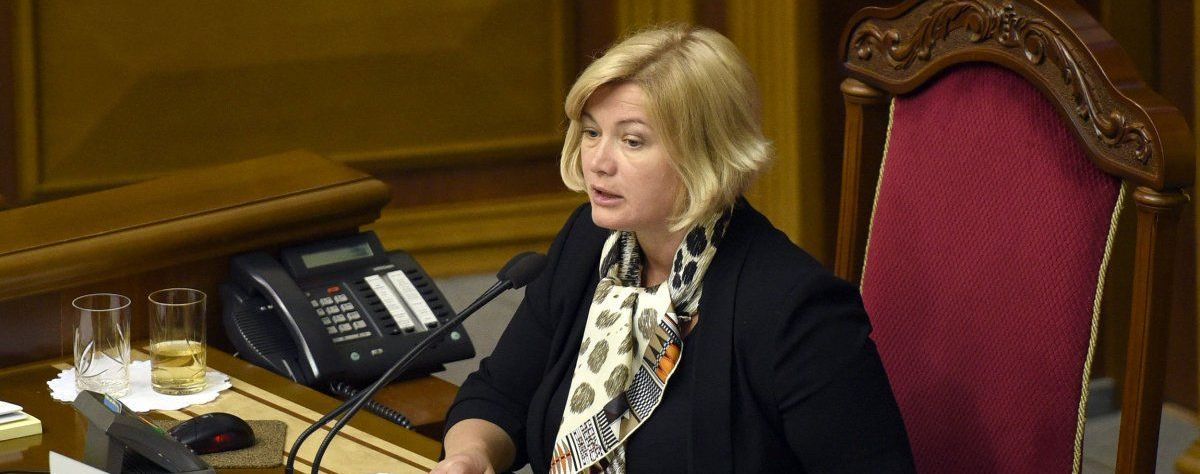 Геращенко назвала нову цифру полонених та зниклих безвісти на Донбасі
