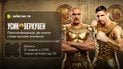 Усик — Верхувен