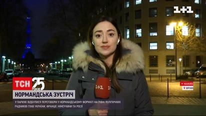 Про що домовилися політичні радники "нормандської четвірки" у Парижі | Новини світу