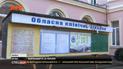 Коронавирус в Черновицкой области: последняя информация