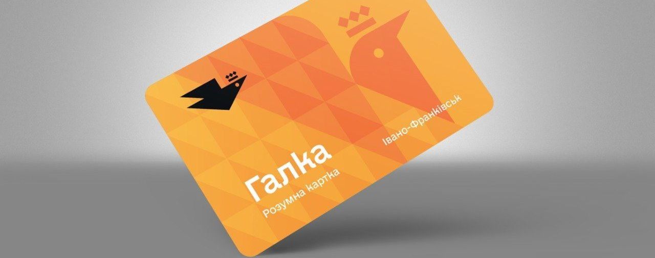 Транспортная карта "Галка": Ивано-Франковск переходит на е-билет
