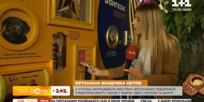 В українські міста їде інтерактивна виставка "Вражаріум"