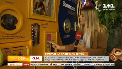 В українські міста їде інтерактивна виставка "Вражаріум"