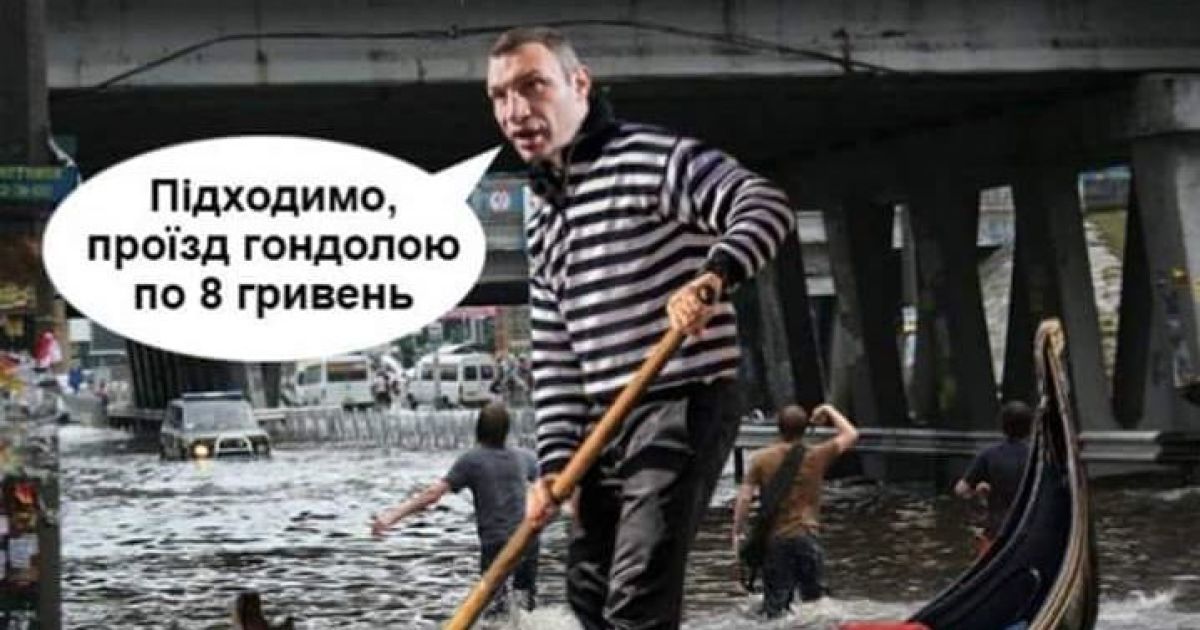 "Проезд на гондоле по 8 гривен": в соцсетях высмеяли превращение Киева в Венецию после дневного ливня