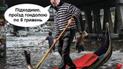"Проїзд гондолою по 8 гривень": у соцмережах висміяли перетворення Києва на Венецію після денної зливи