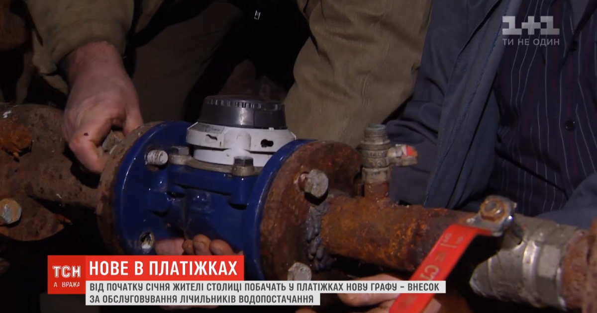 Скріншот із відео