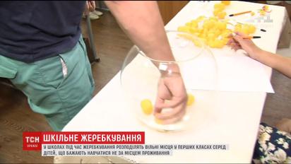 Освіта через жеребкування: як відбувається новий відбір у школи не за місцем проживання