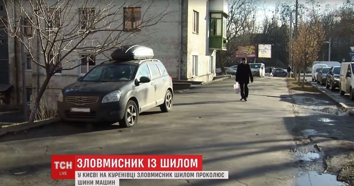 В Киеве чудаковатый "автоманьяк" массово режет резину на машинах