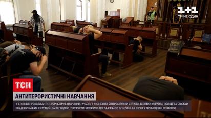 Новости Украины: захват синагоги и посол в "плену" - в Киеве провели антитеррористические учения