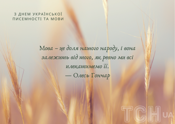 з днем писемності