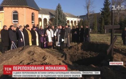 На Ровенщине объединились православные с римско-католическими священниками, чтобы перезахоронить останки монахинь